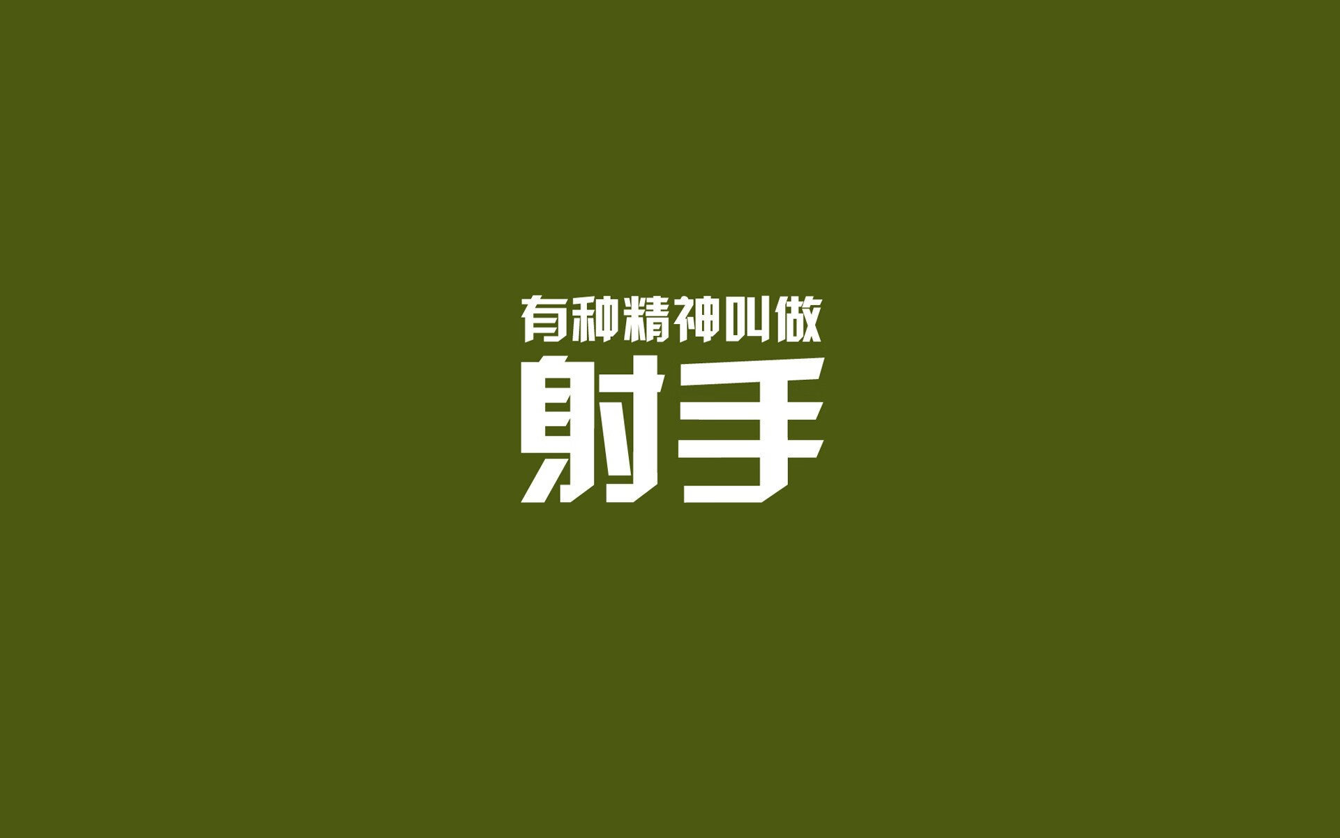 “球迷热议：中超裁判判罚是否公正？”，中超联赛裁判